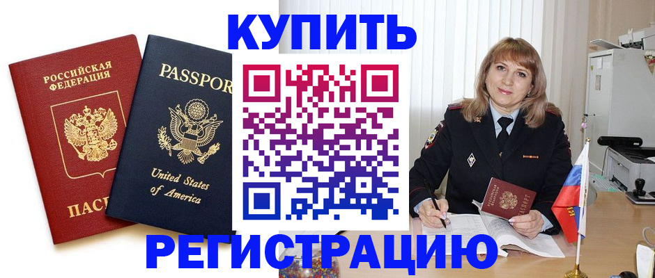 временная регистрация 2025 в Павловском Посаде