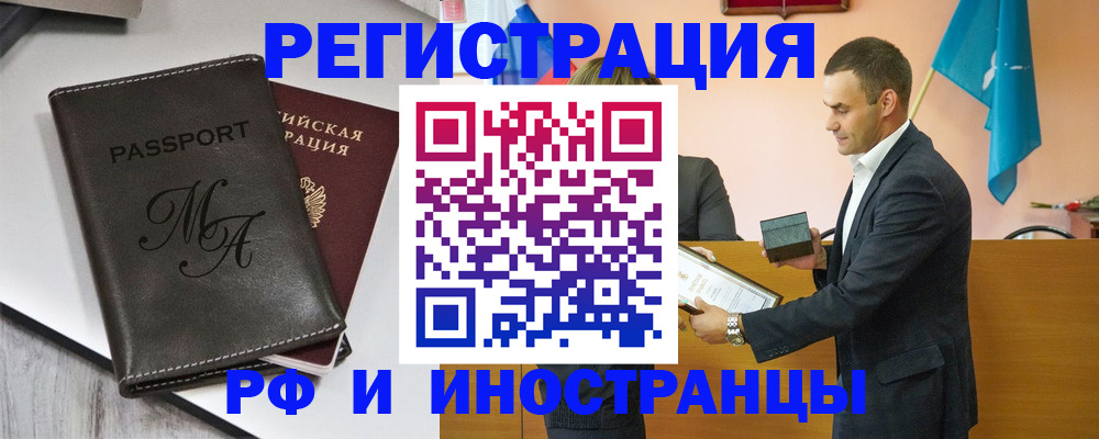 прописка законно в Павловском Посаде