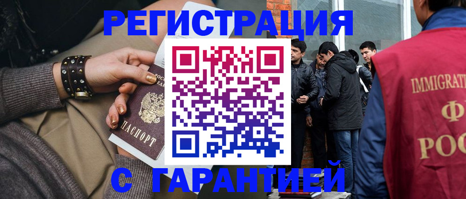 временная регистрация собственник в Павловском Посаде