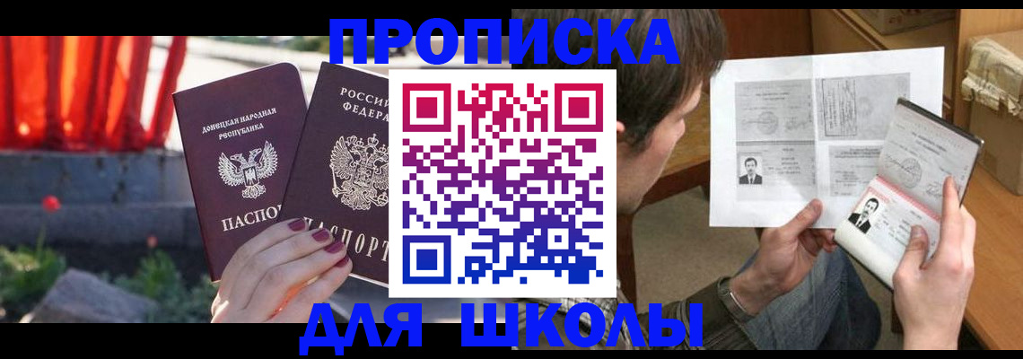 прописка от собственника в Павловском Посаде