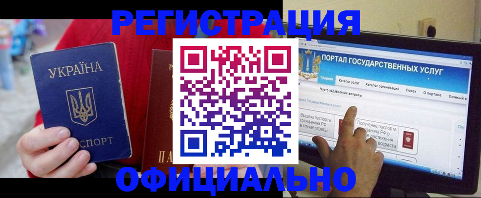 прописка для работы в Павловском Посаде