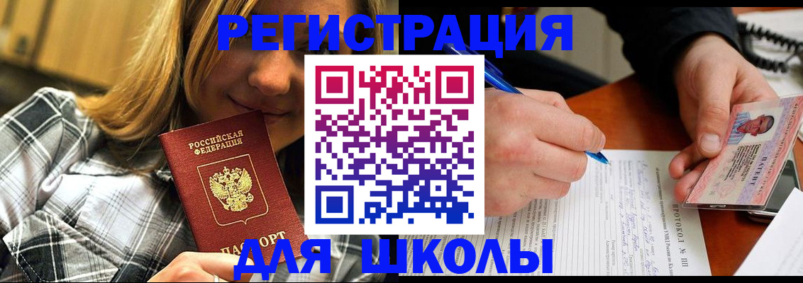 временная регистрация в Павловском Посаде