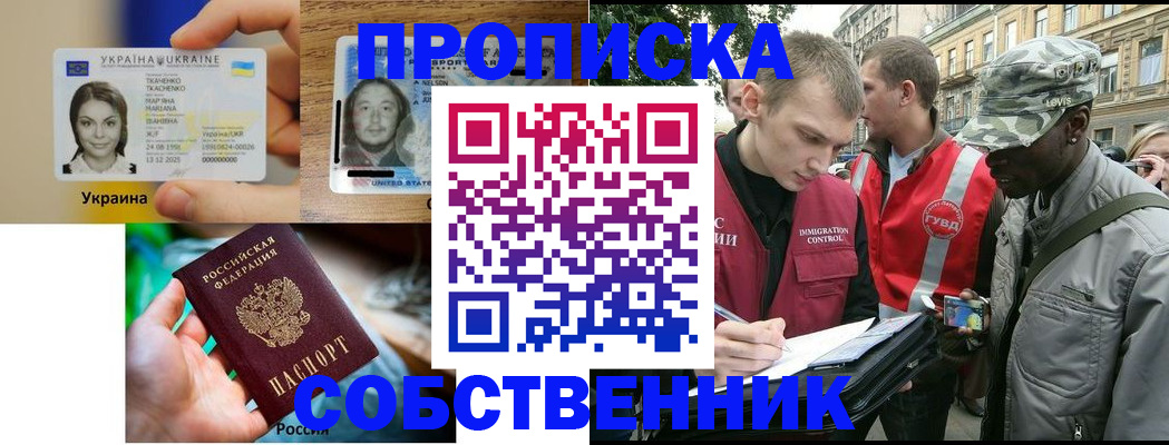 прописка иностранных граждан в Павловском Посаде