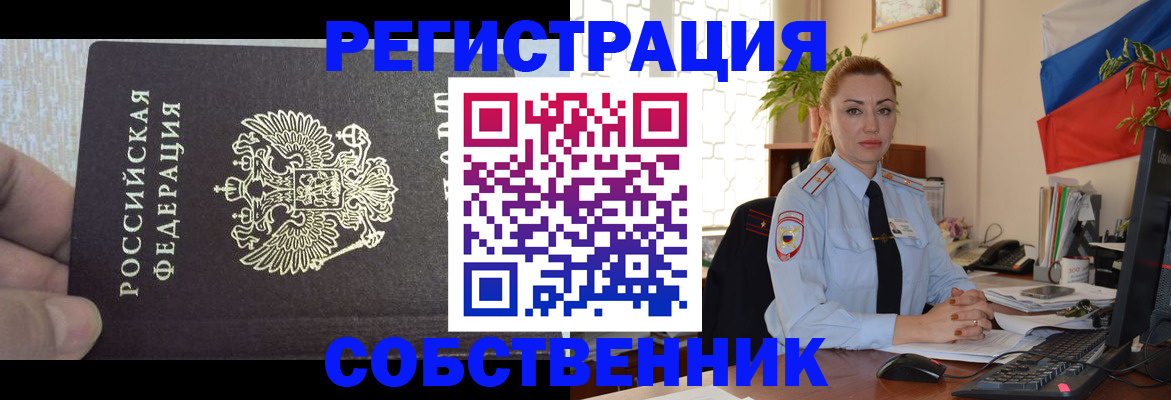 миграционный учет в Павловском Посаде